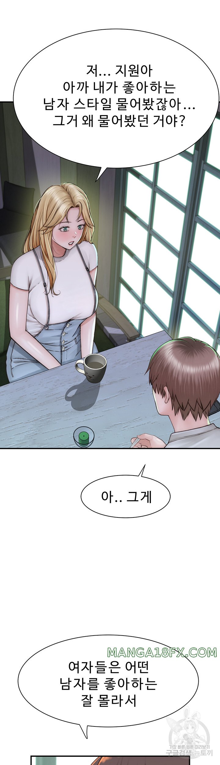 Addicted to My Mother Raw Chapter 25 - Page 25