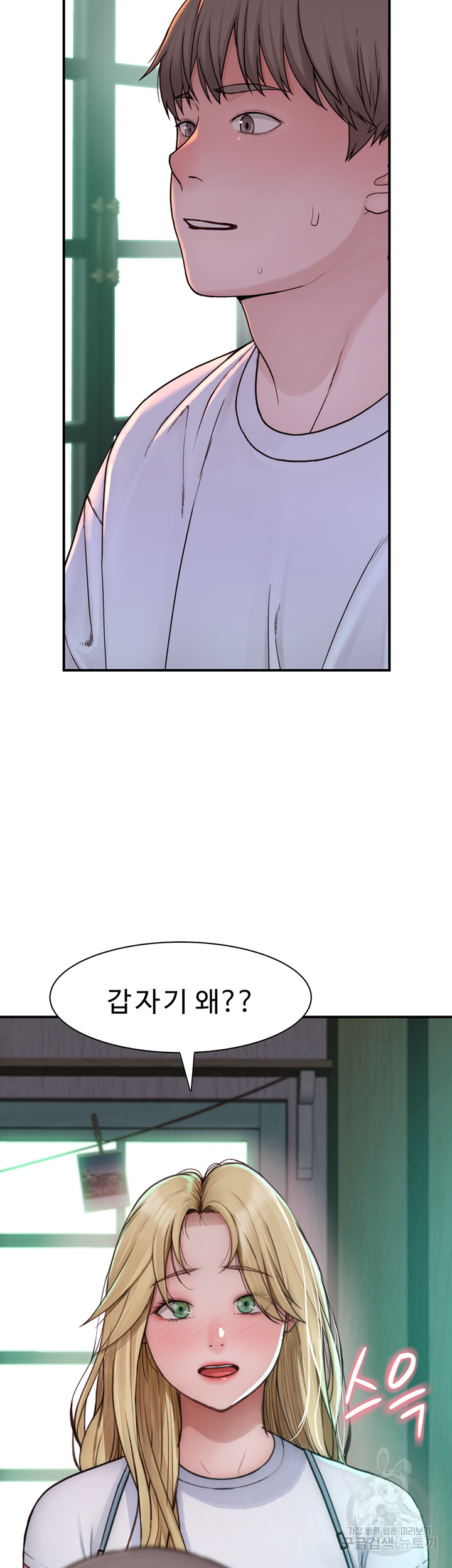 Addicted to My Mother Raw Chapter 25 - Page 26