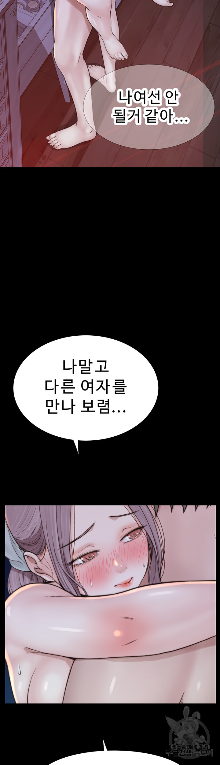 Addicted to My Mother Raw Chapter 25 - Page 32