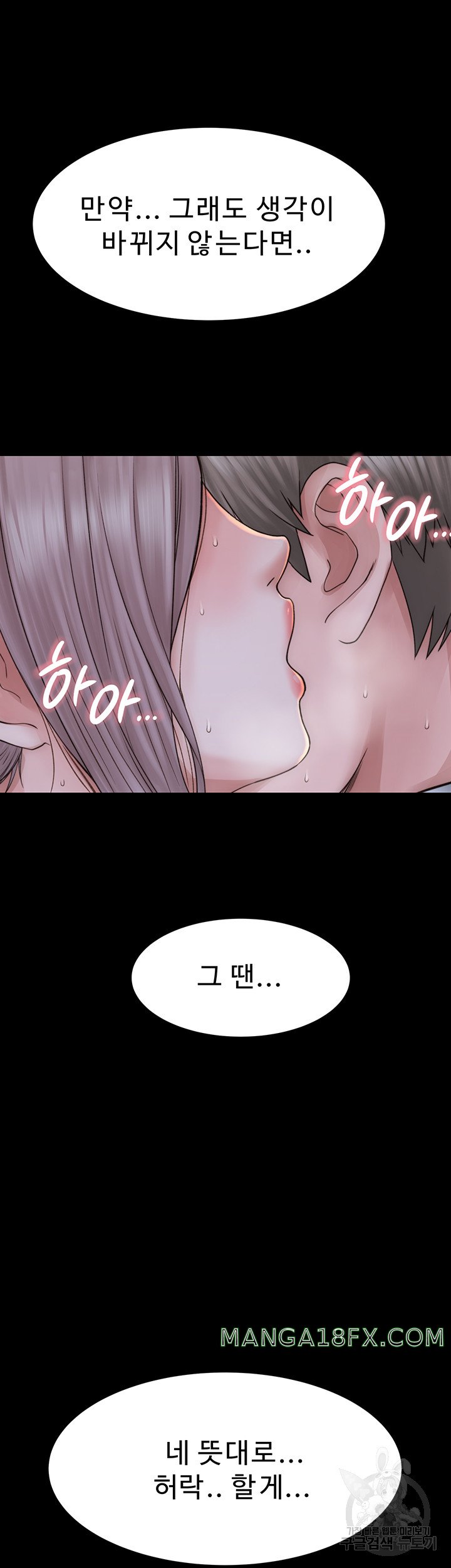 Addicted to My Mother Raw Chapter 25 - Page 34