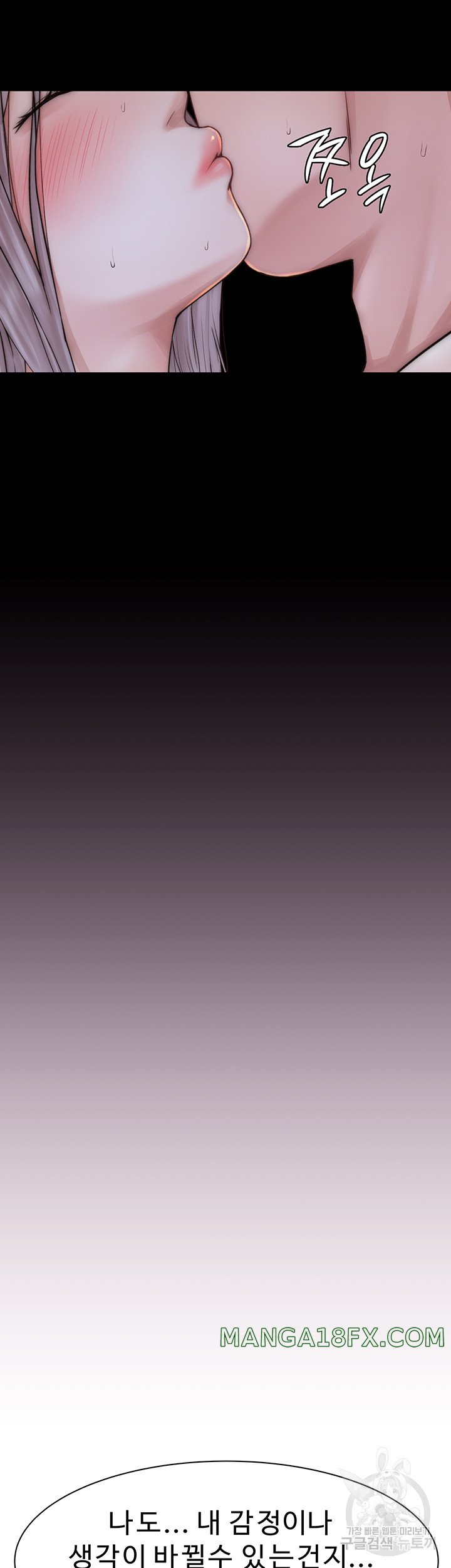 Addicted to My Mother Raw Chapter 25 - Page 35