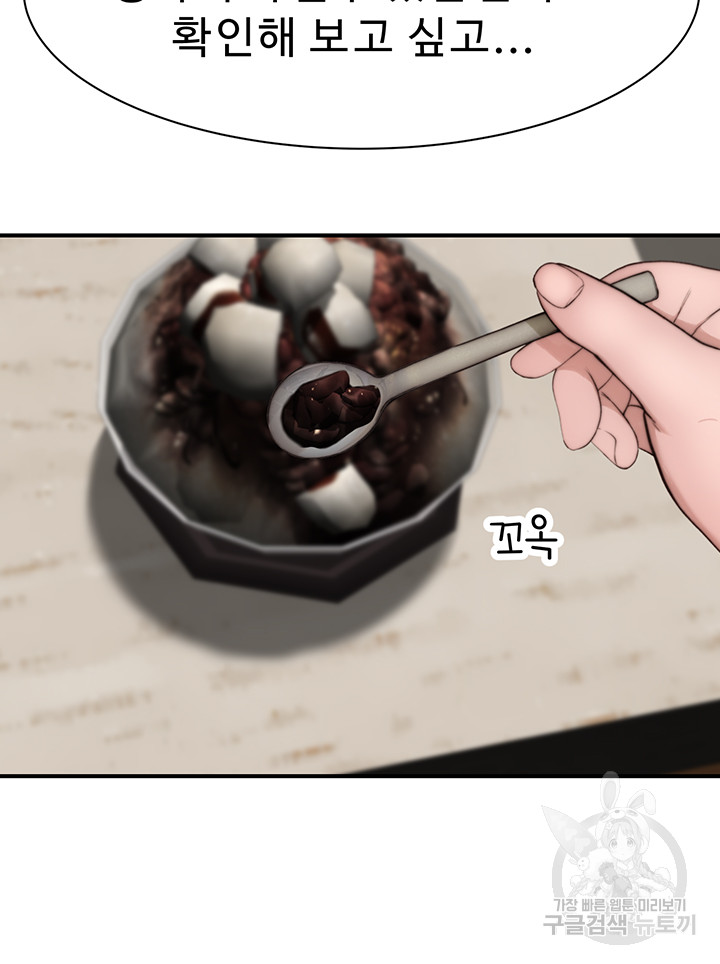 Addicted to My Mother Raw Chapter 25 - Page 36