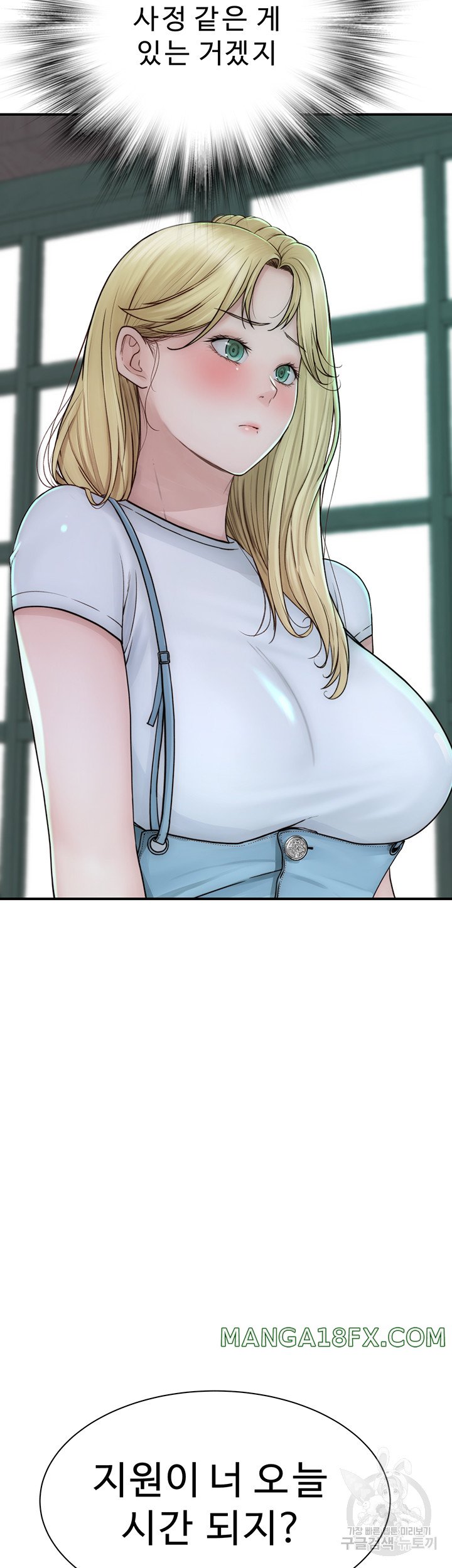 Addicted to My Mother Raw Chapter 25 - Page 38