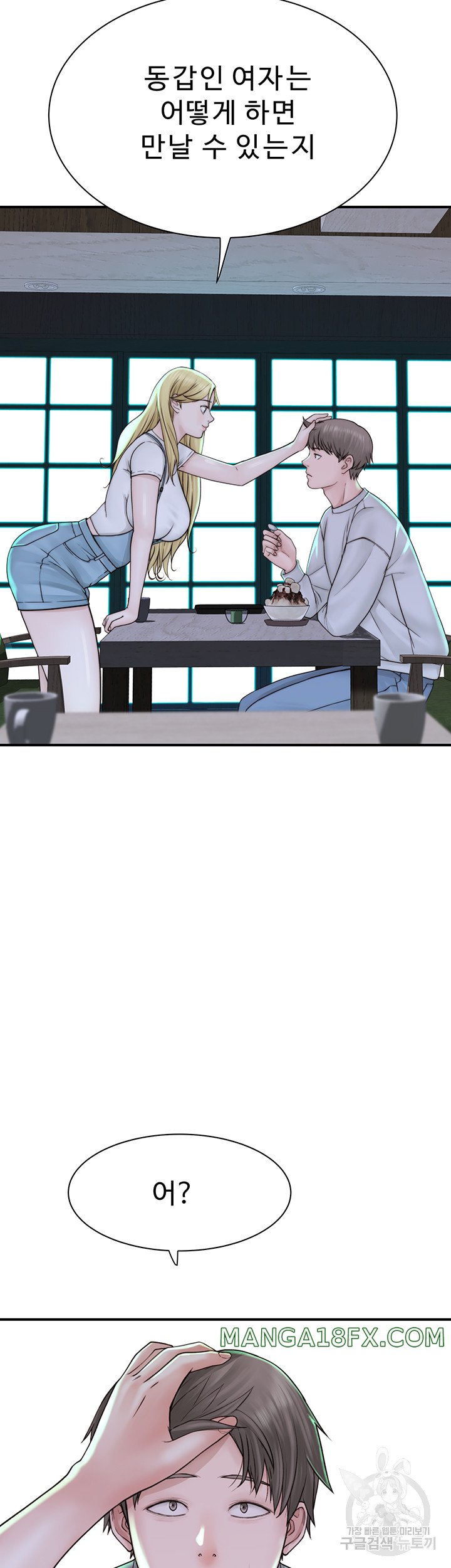 Addicted to My Mother Raw Chapter 25 - Page 41