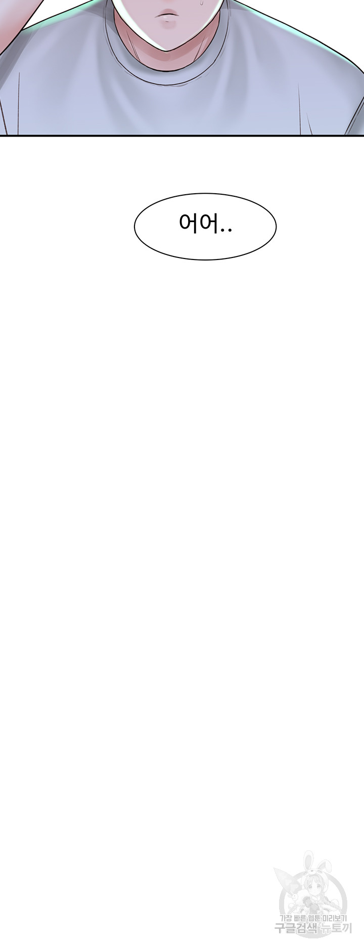 Addicted to My Mother Raw Chapter 25 - Page 42