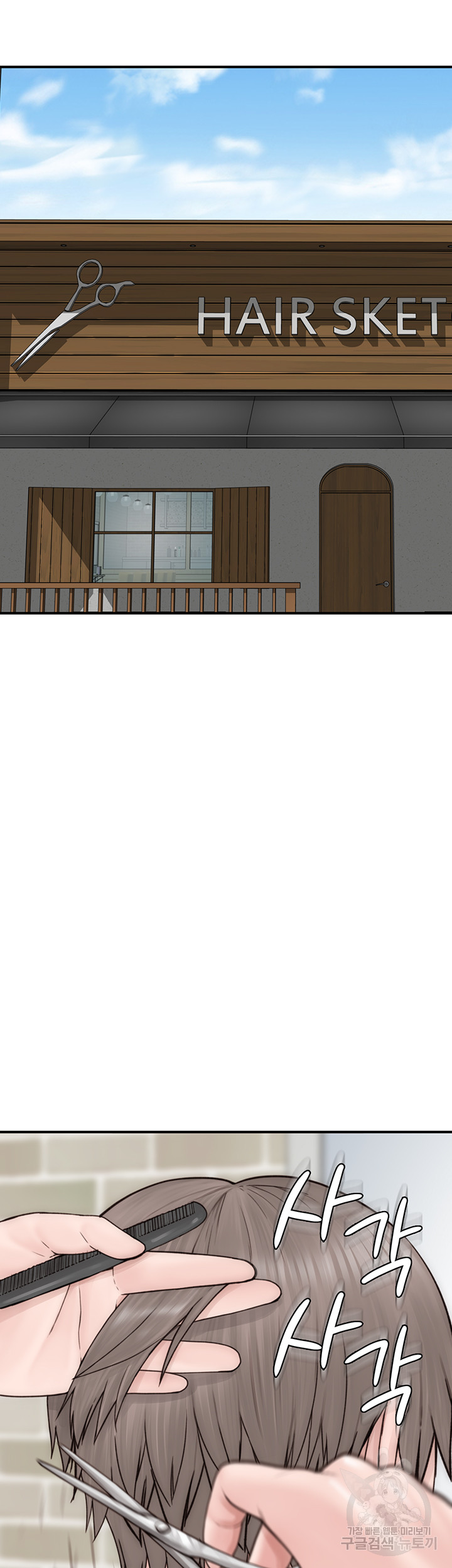 Addicted to My Mother Raw Chapter 25 - Page 44