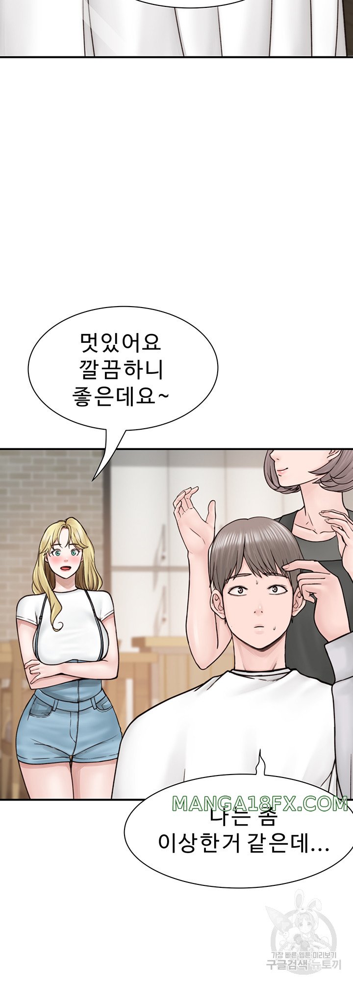 Addicted to My Mother Raw Chapter 25 - Page 46