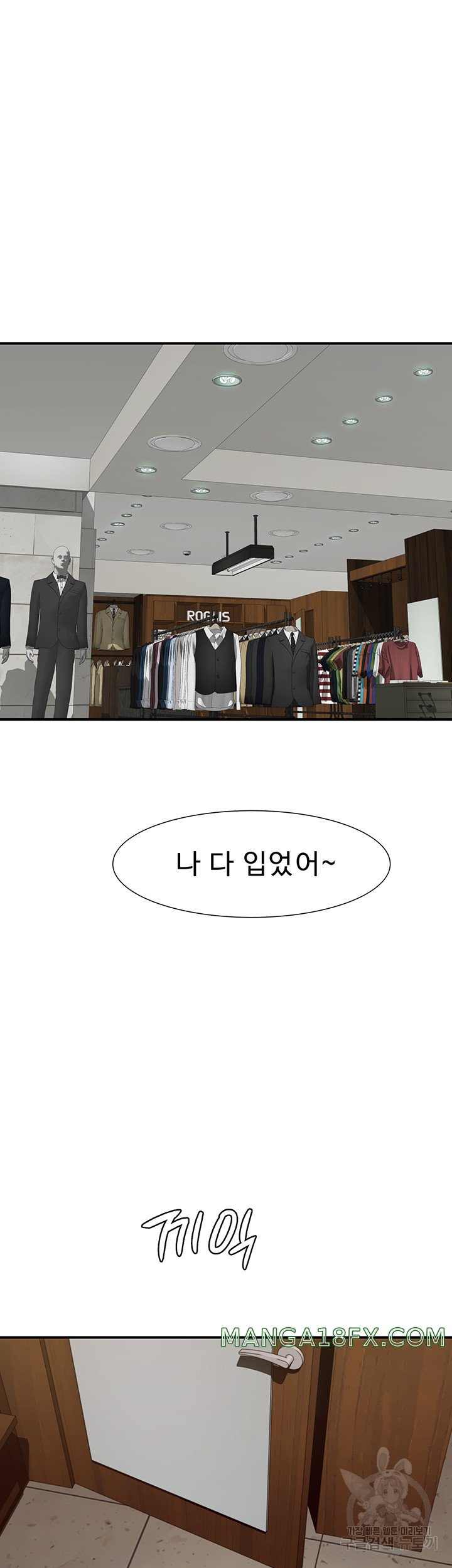 Addicted to My Mother Raw Chapter 25 - Page 48