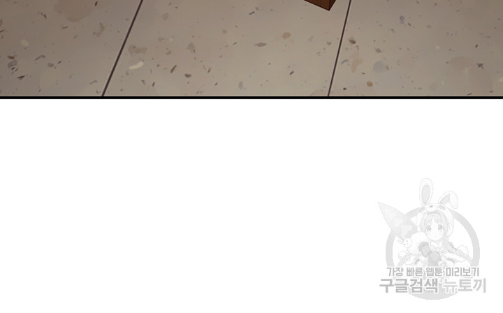 Addicted to My Mother Raw Chapter 25 - Page 49