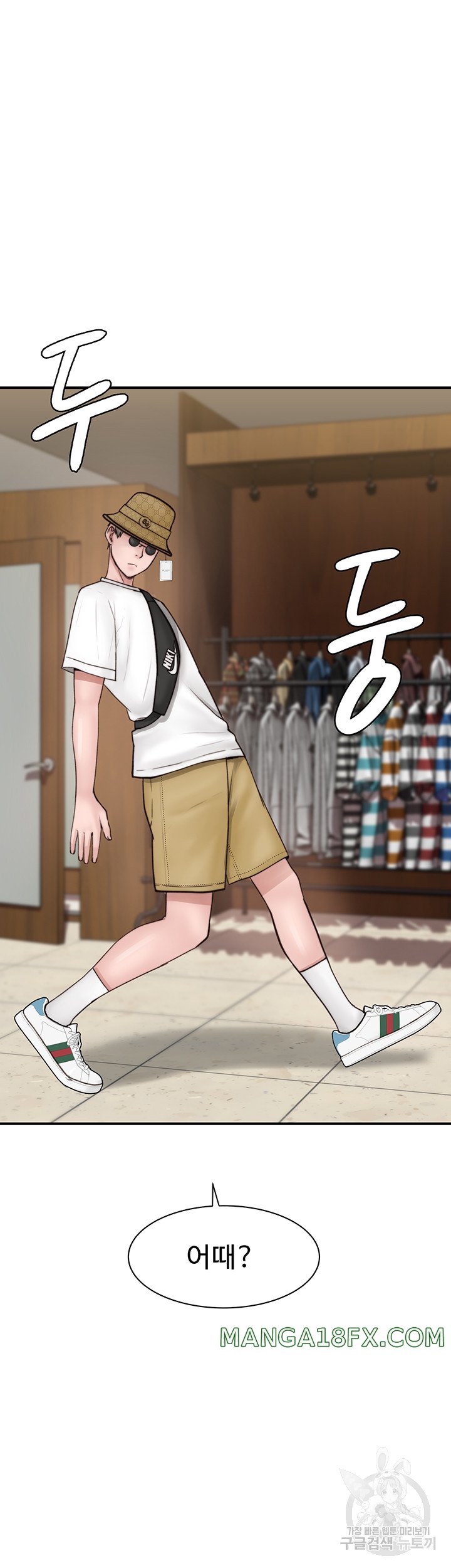 Addicted to My Mother Raw Chapter 25 - Page 50