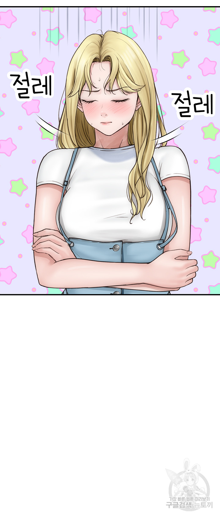 Addicted to My Mother Raw Chapter 25 - Page 51