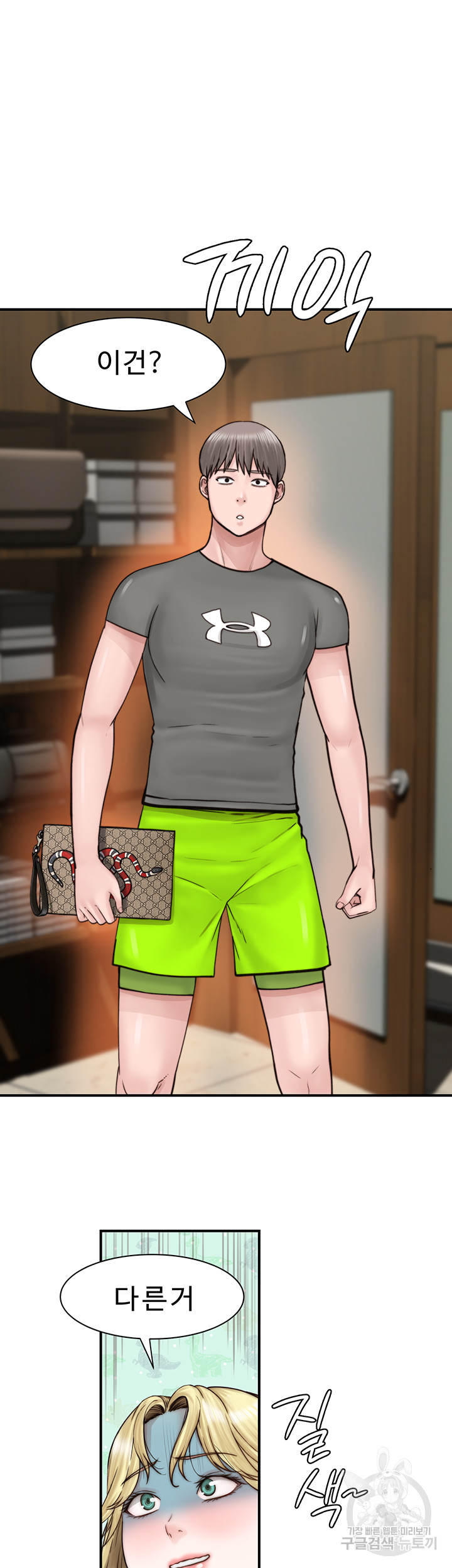 Addicted to My Mother Raw Chapter 25 - Page 52