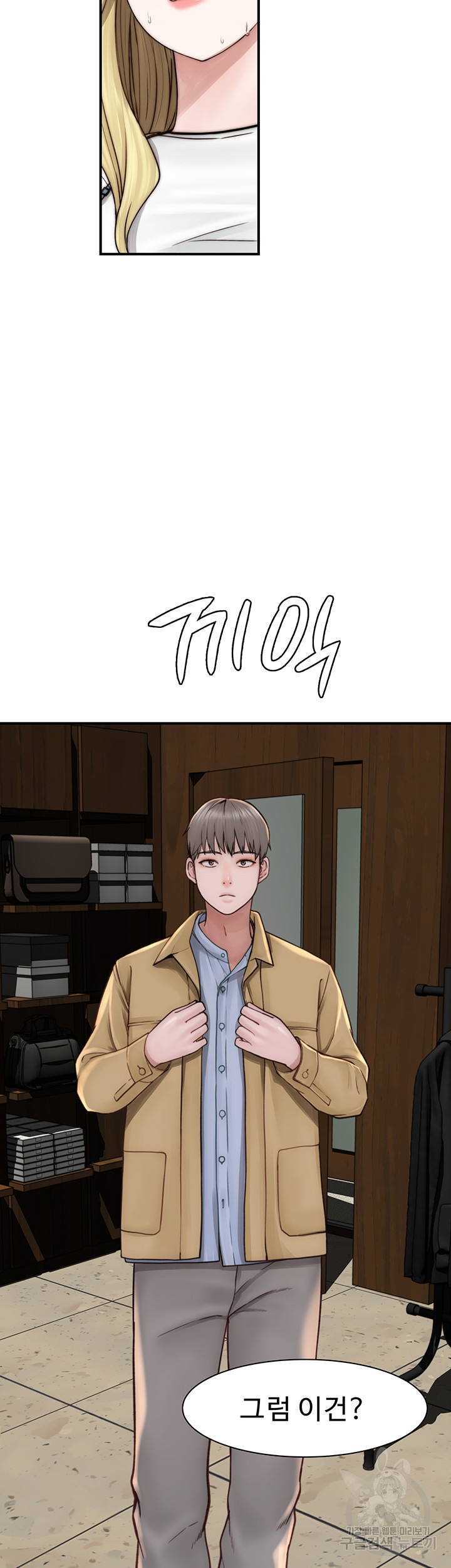 Addicted to My Mother Raw Chapter 25 - Page 53