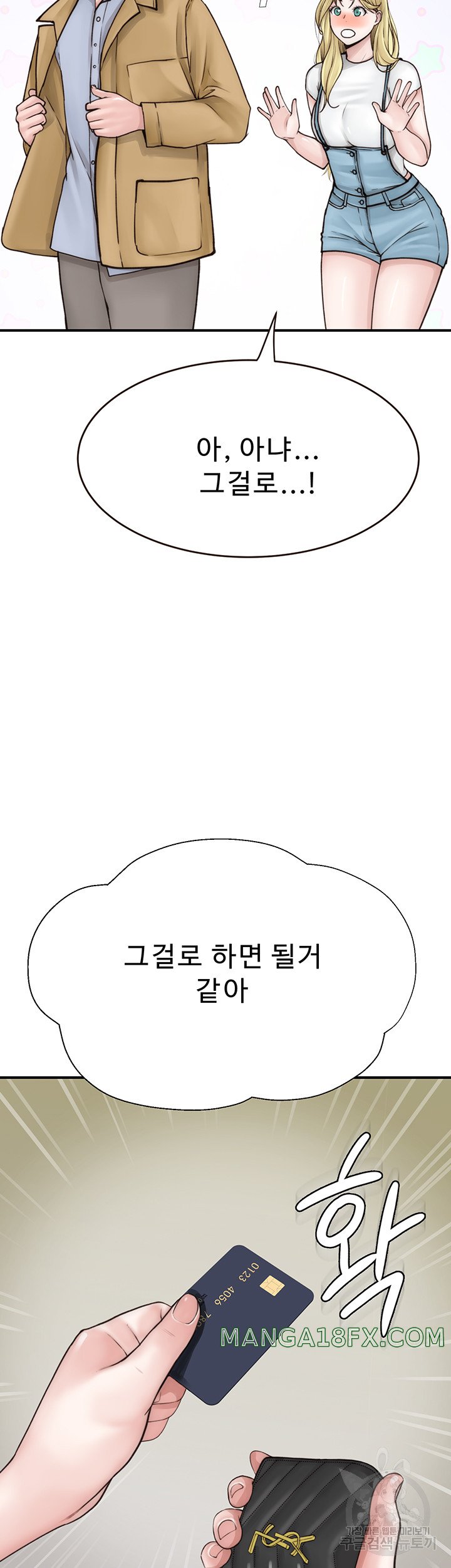 Addicted to My Mother Raw Chapter 25 - Page 56