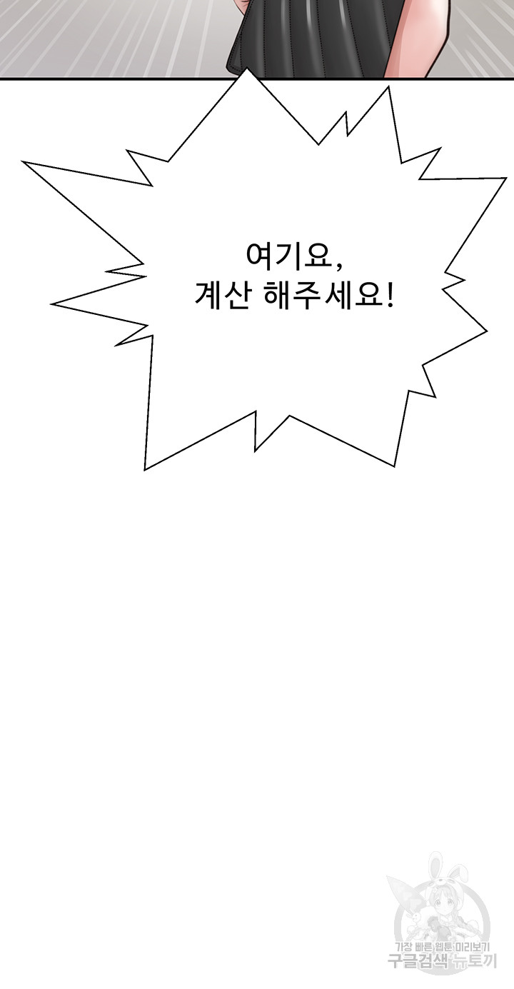 Addicted to My Mother Raw Chapter 25 - Page 57