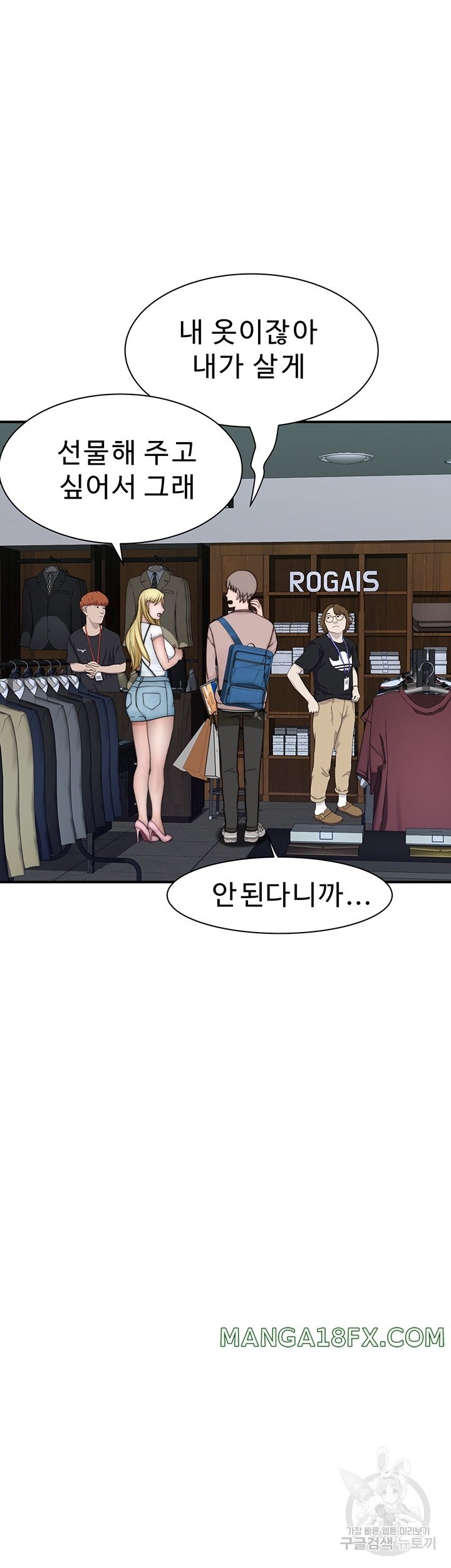 Addicted to My Mother Raw Chapter 25 - Page 58