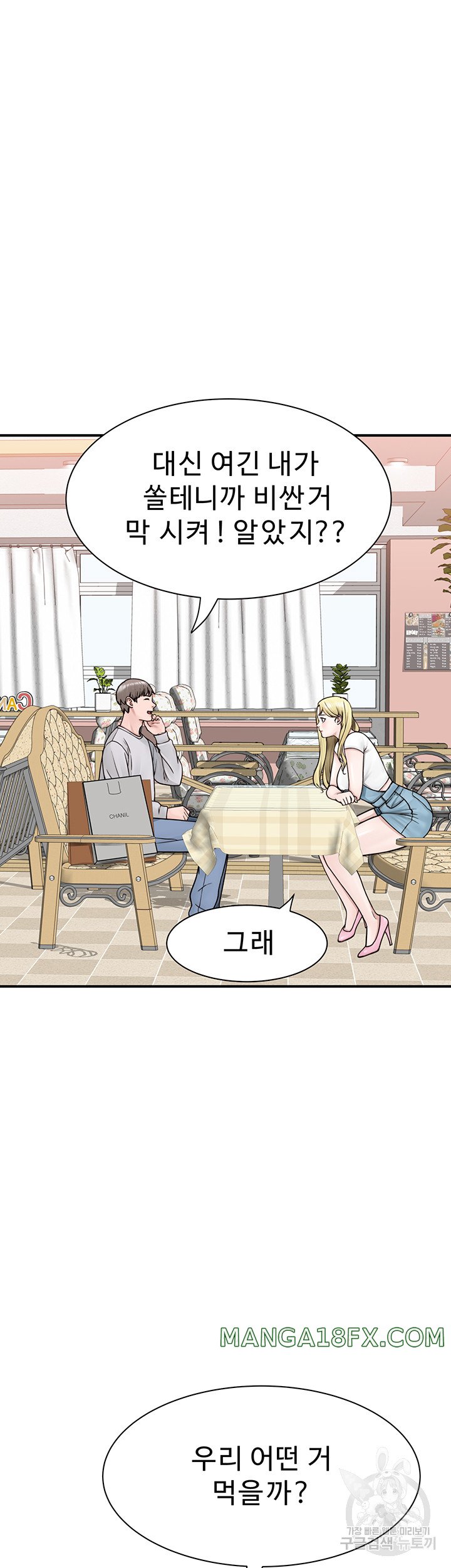 Addicted to My Mother Raw Chapter 25 - Page 61