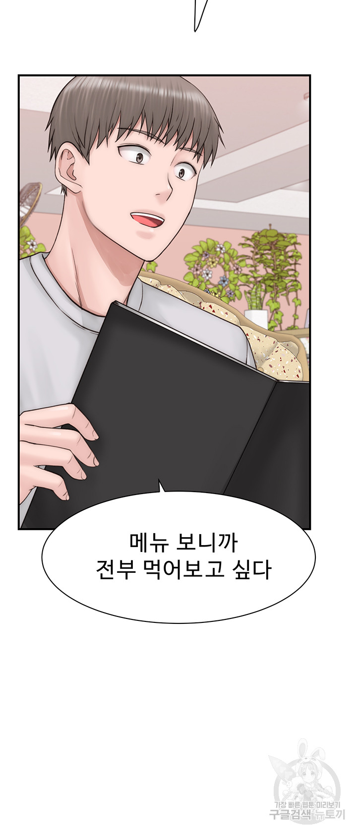 Addicted to My Mother Raw Chapter 25 - Page 62