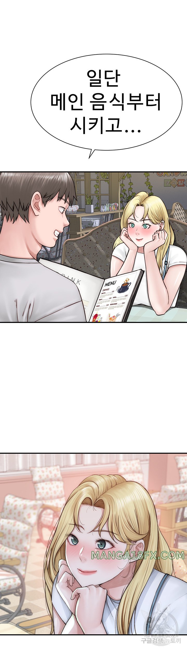 Addicted to My Mother Raw Chapter 25 - Page 63