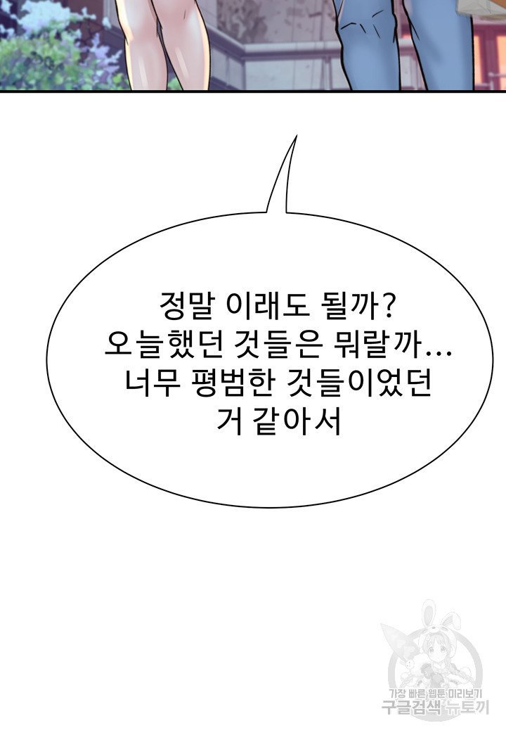 Addicted to My Mother Raw Chapter 25 - Page 68