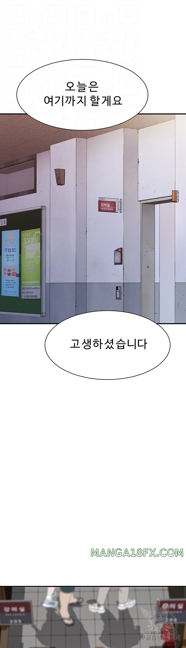 Addicted to My Mother Raw Chapter 25 - Page 7