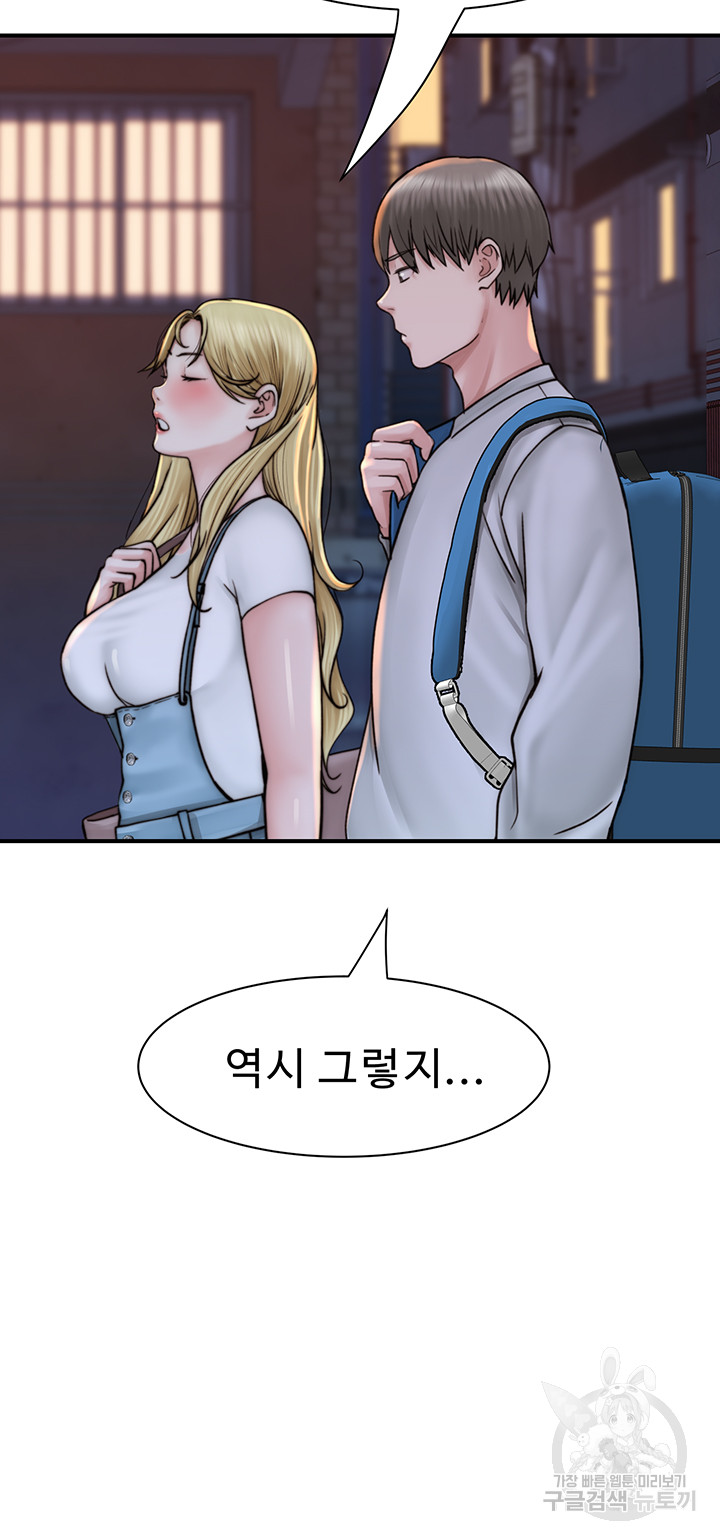 Addicted to My Mother Raw Chapter 25 - Page 71