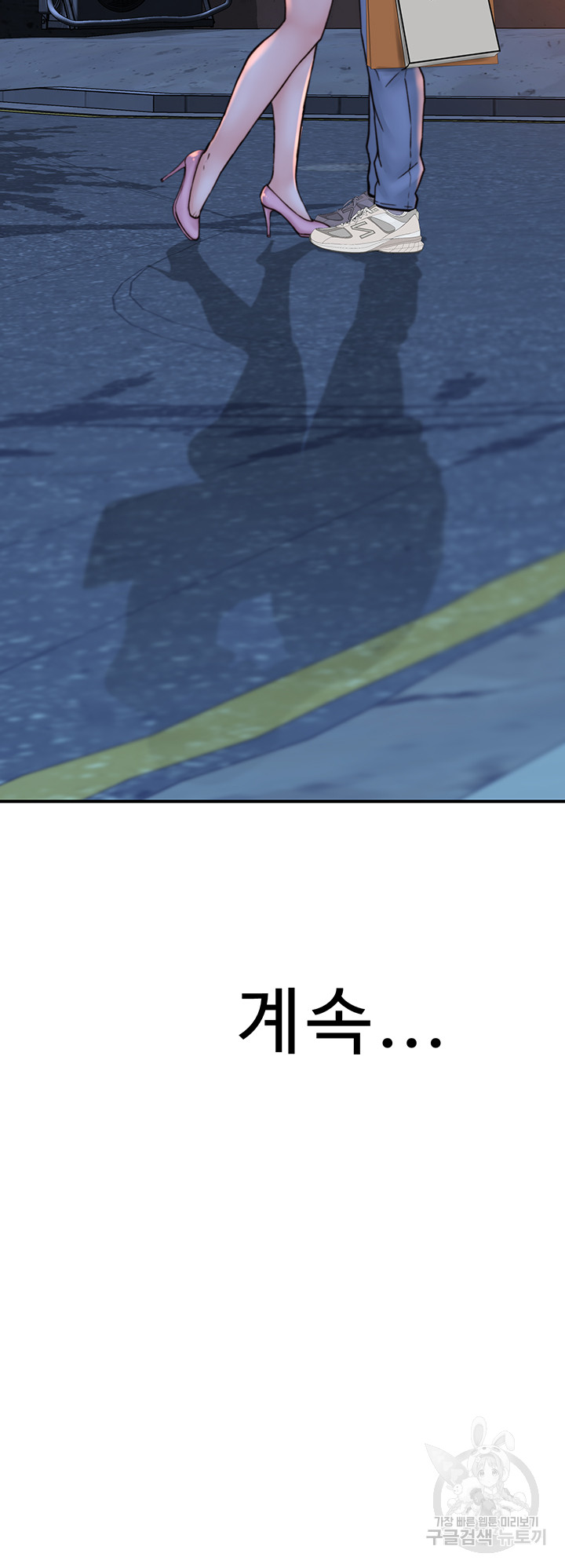 Addicted to My Mother Raw Chapter 25 - Page 76