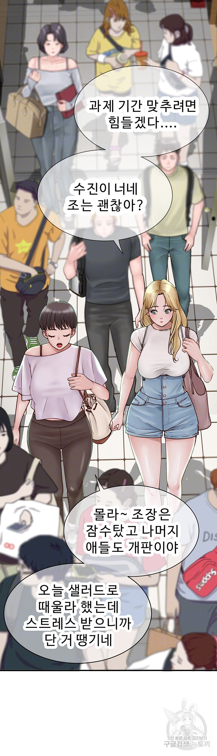 Addicted to My Mother Raw Chapter 25 - Page 8