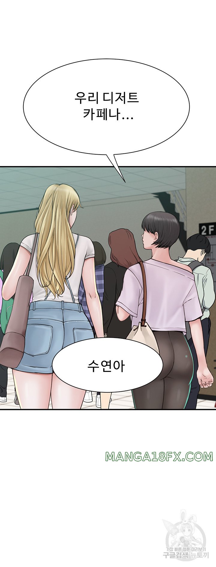 Addicted to My Mother Raw Chapter 25 - Page 9