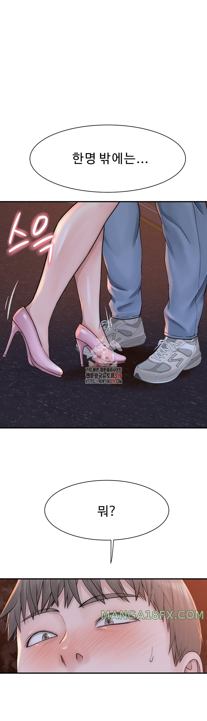 Addicted to My Mother Raw Chapter 26 - Page 1