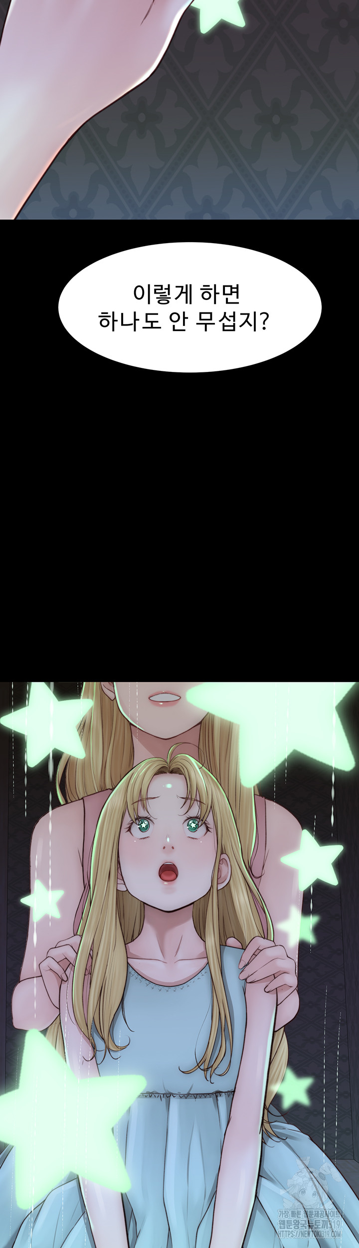 Addicted to My Mother Raw Chapter 26 - Page 10