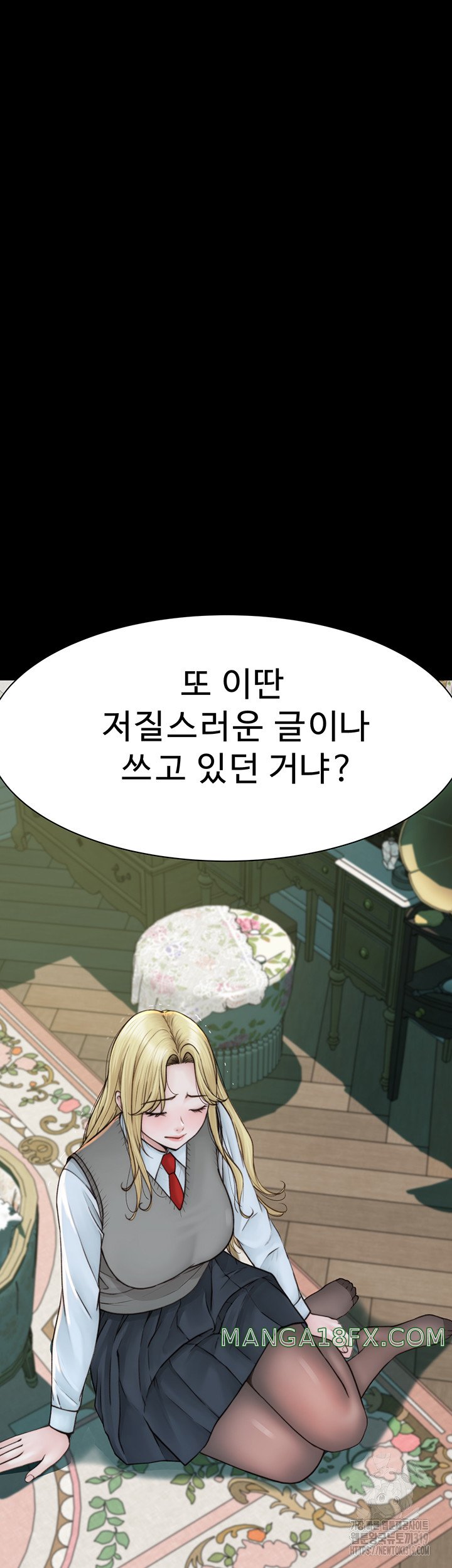 Addicted to My Mother Raw Chapter 26 - Page 16