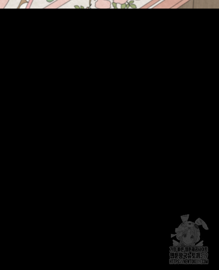 Addicted to My Mother Raw Chapter 26 - Page 17