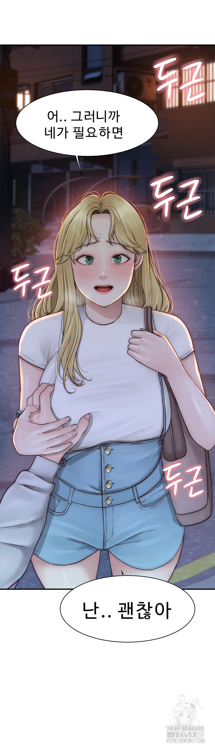 Addicted to My Mother Raw Chapter 26 - Page 26