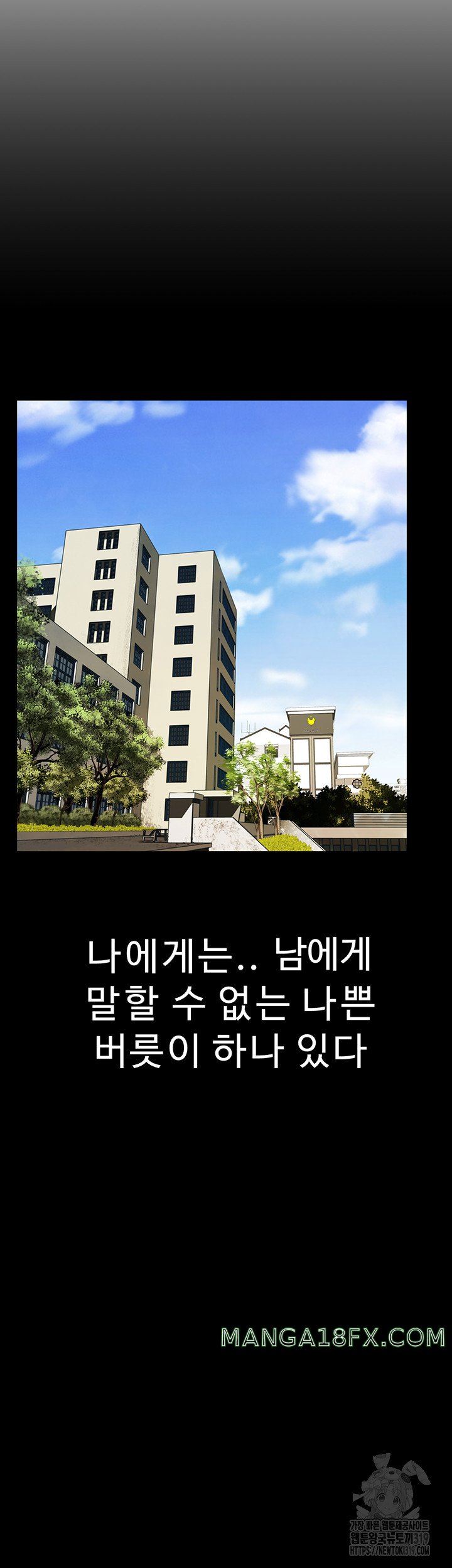 Addicted to My Mother Raw Chapter 26 - Page 33