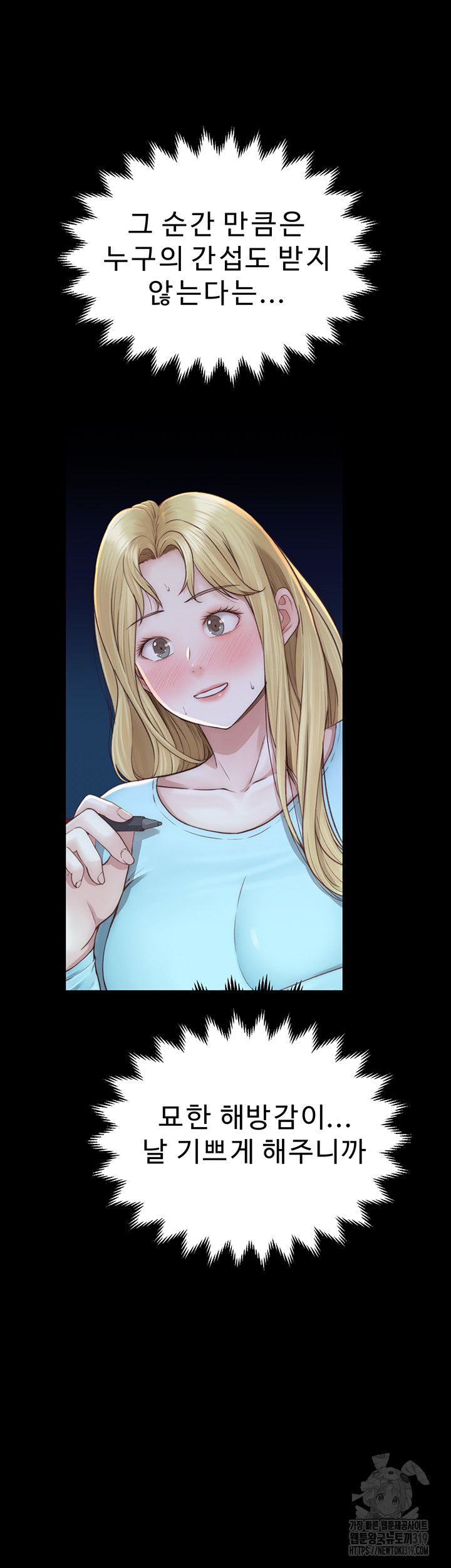 Addicted to My Mother Raw Chapter 26 - Page 35