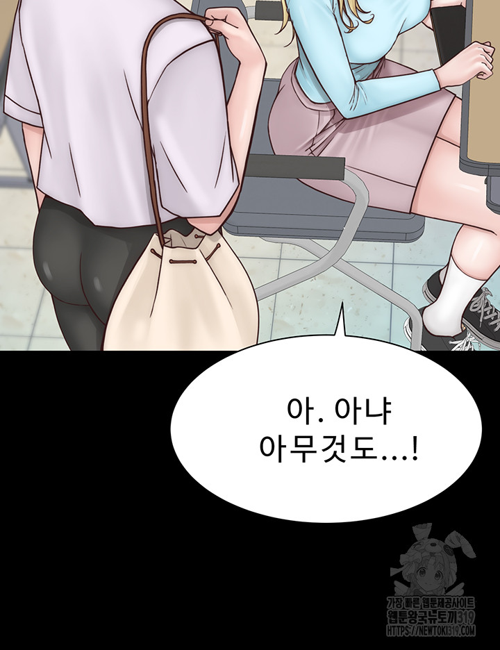 Addicted to My Mother Raw Chapter 26 - Page 37