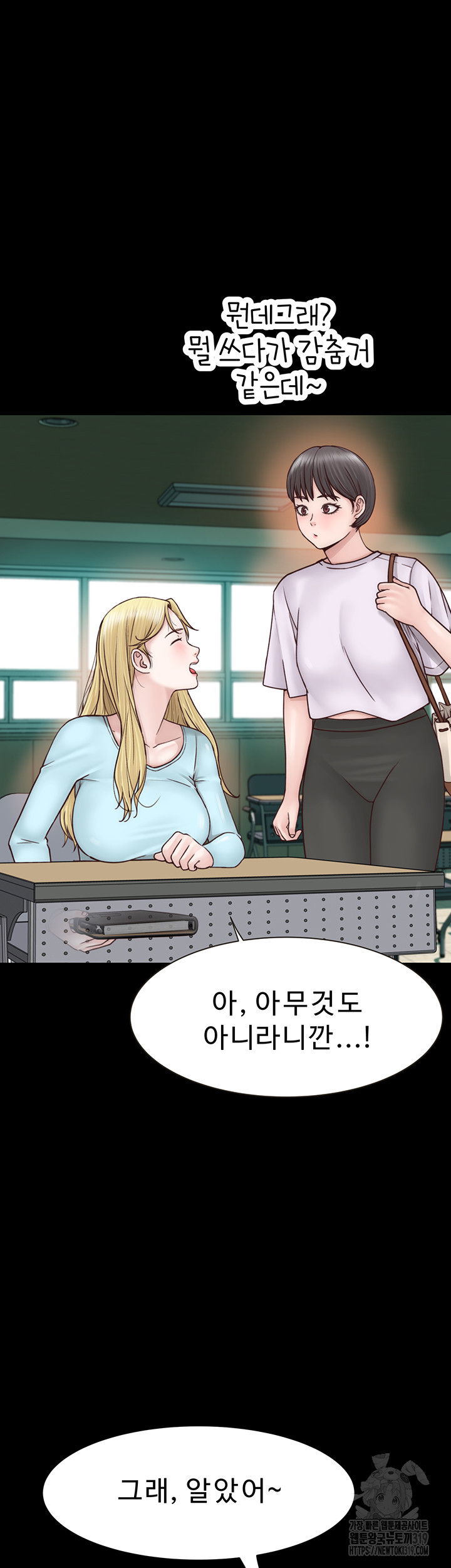 Addicted to My Mother Raw Chapter 26 - Page 38