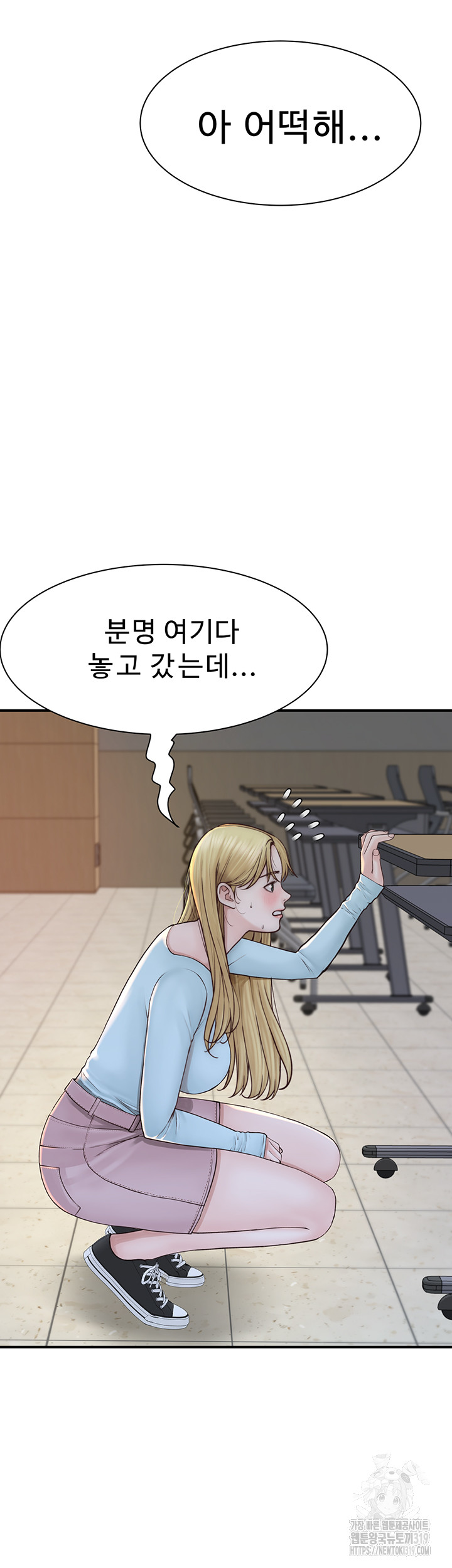 Addicted to My Mother Raw Chapter 26 - Page 41