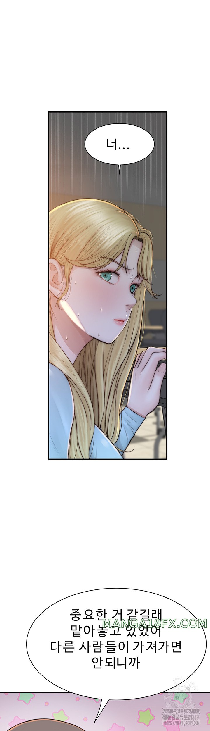 Addicted to My Mother Raw Chapter 26 - Page 47