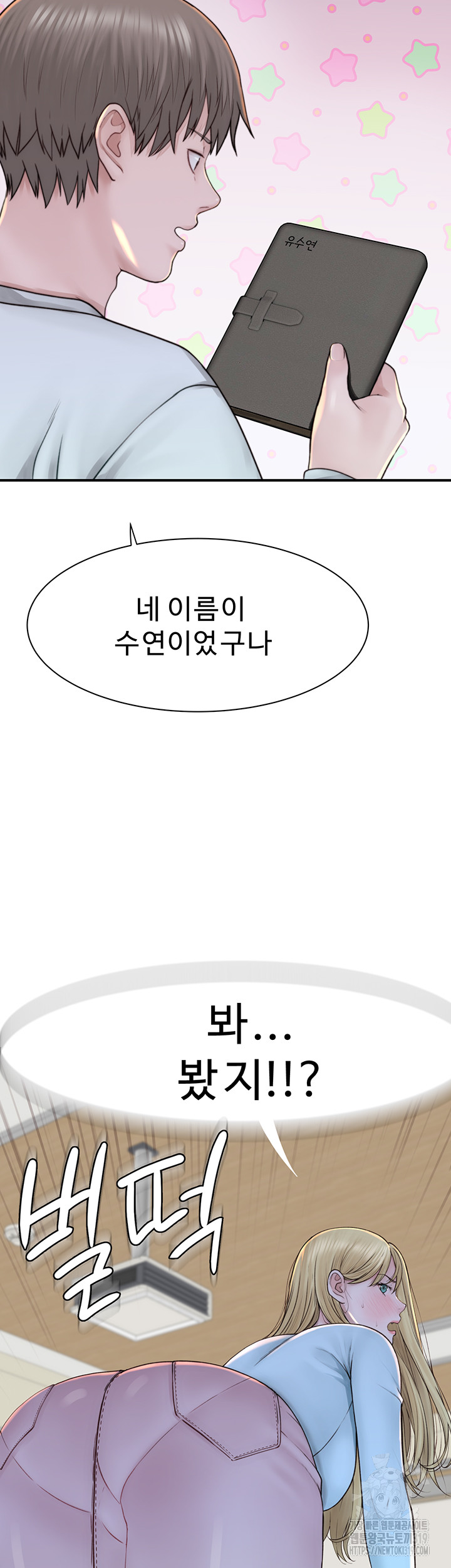 Addicted to My Mother Raw Chapter 26 - Page 48