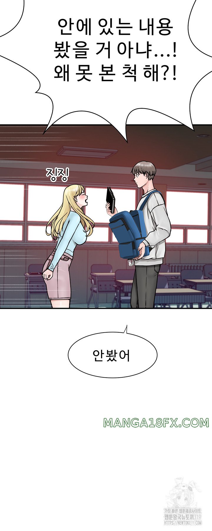 Addicted to My Mother Raw Chapter 26 - Page 51