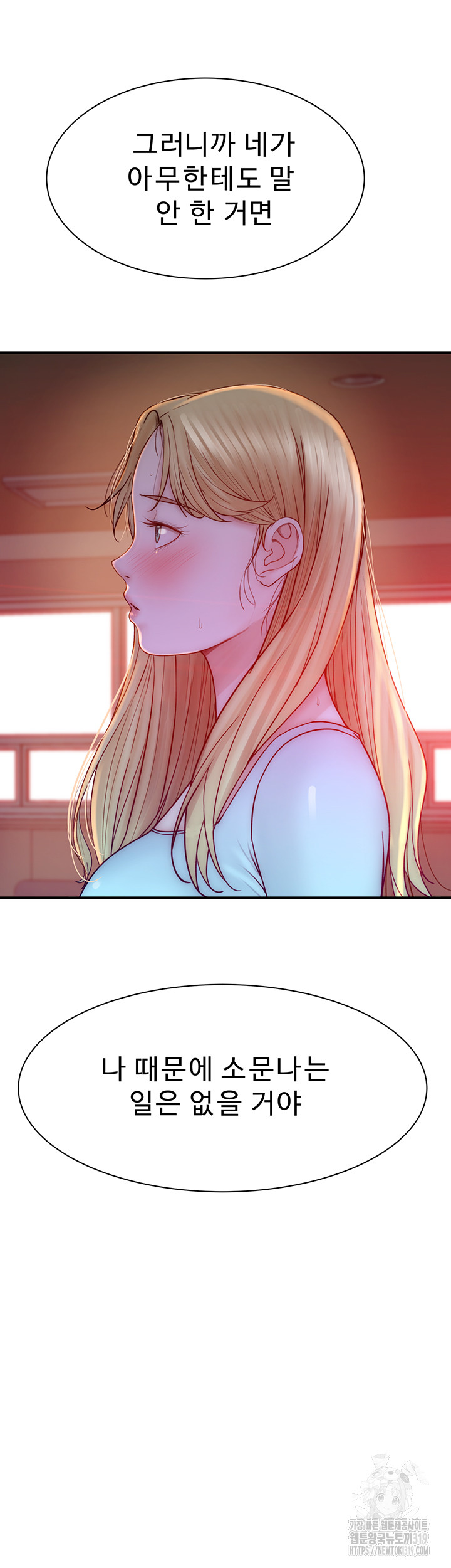 Addicted to My Mother Raw Chapter 26 - Page 54