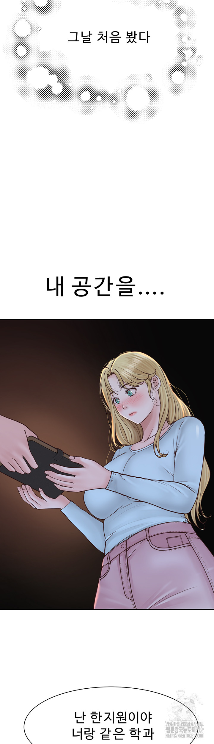 Addicted to My Mother Raw Chapter 26 - Page 57
