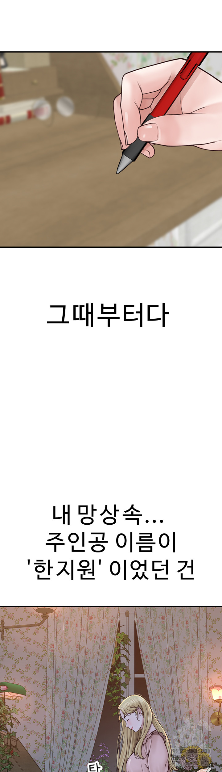 Addicted to My Mother Raw Chapter 26 - Page 59