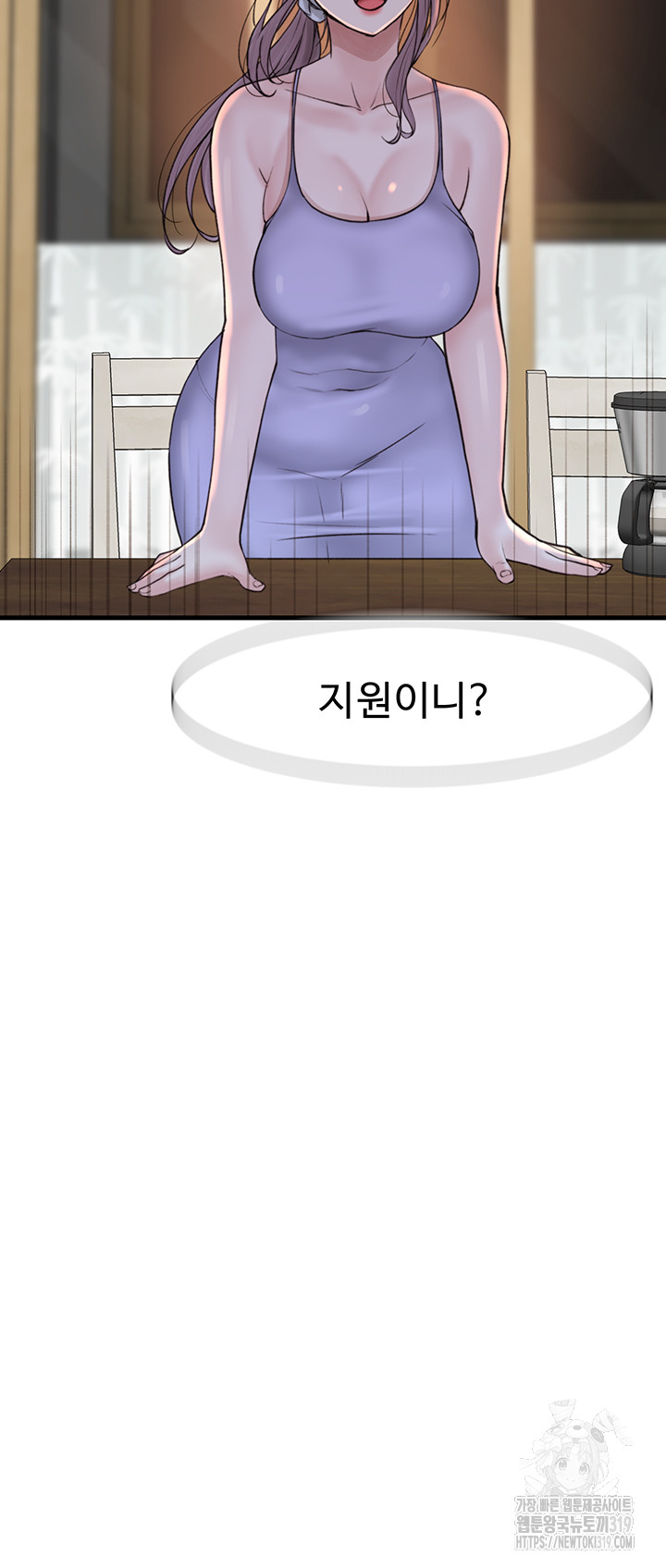 Addicted to My Mother Raw Chapter 26 - Page 64