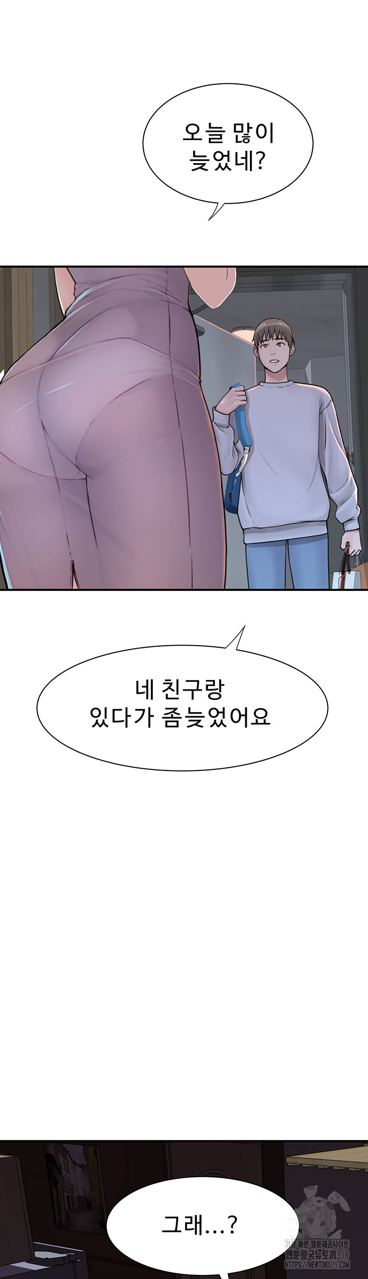 Addicted to My Mother Raw Chapter 26 - Page 65