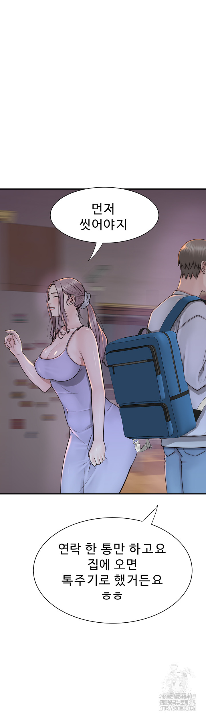 Addicted to My Mother Raw Chapter 26 - Page 68