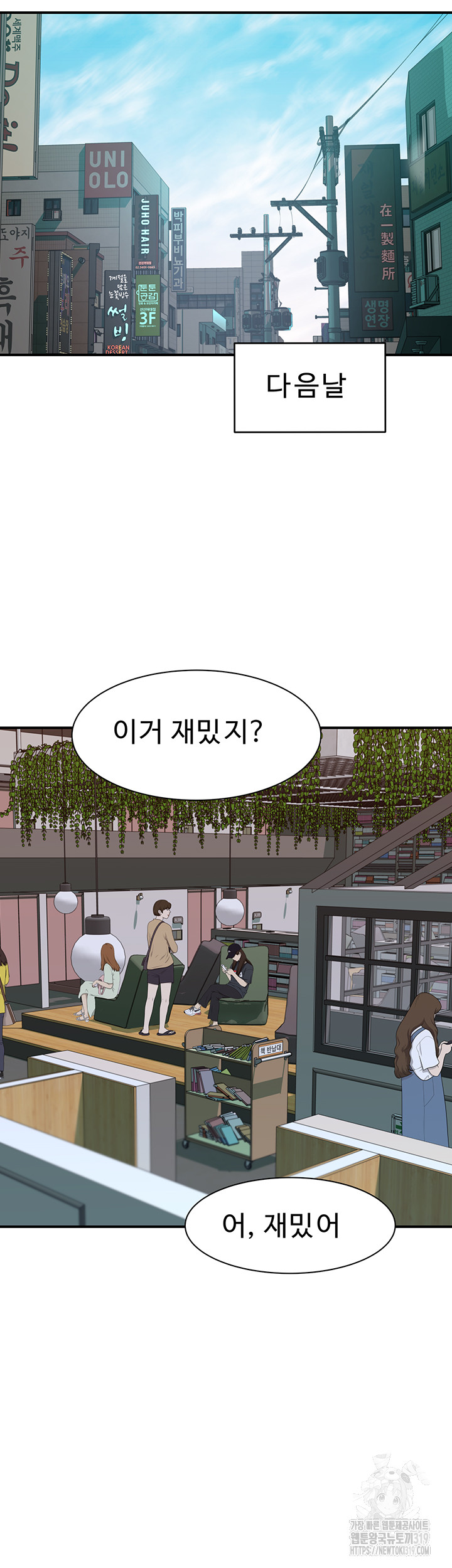 Addicted to My Mother Raw Chapter 26 - Page 71