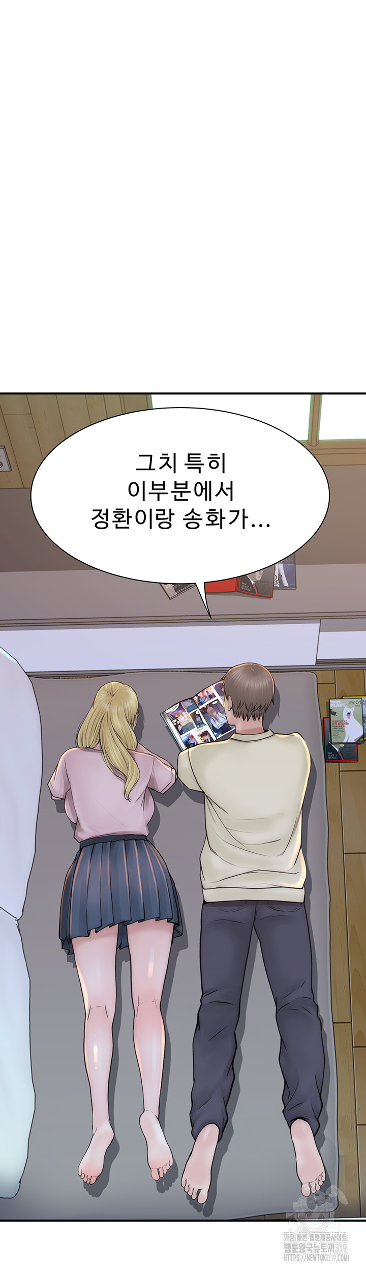 Addicted to My Mother Raw Chapter 26 - Page 72